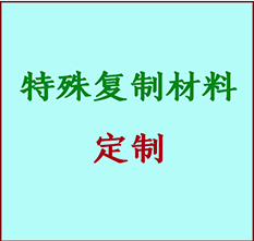  肇州书画复制特殊材料定制 肇州宣纸打印公司 肇州绢布书画复制打印